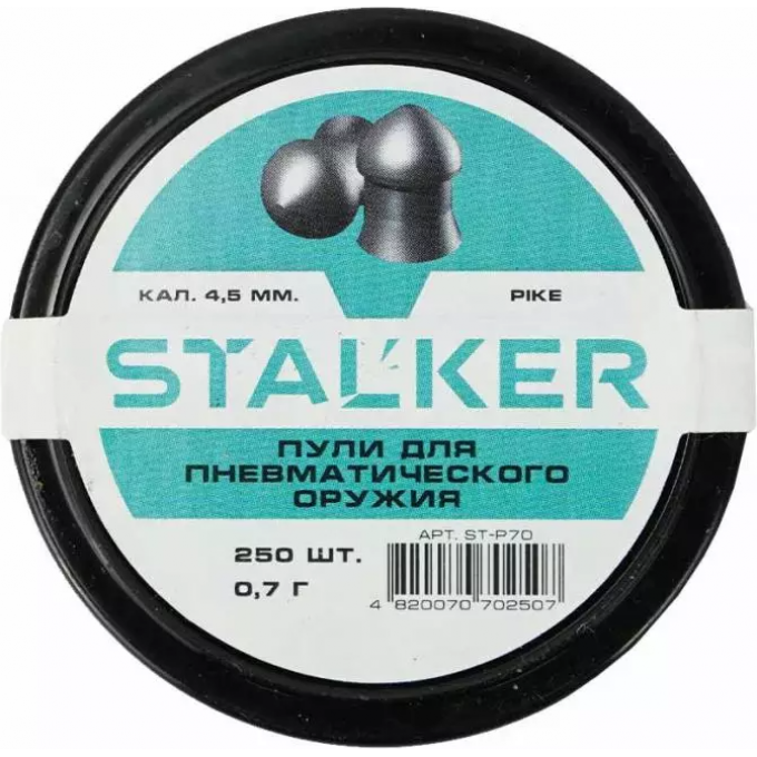 Пули пневматические STALKER PIKE 4,5 мм 0,7 г (250 шт) ST-P70