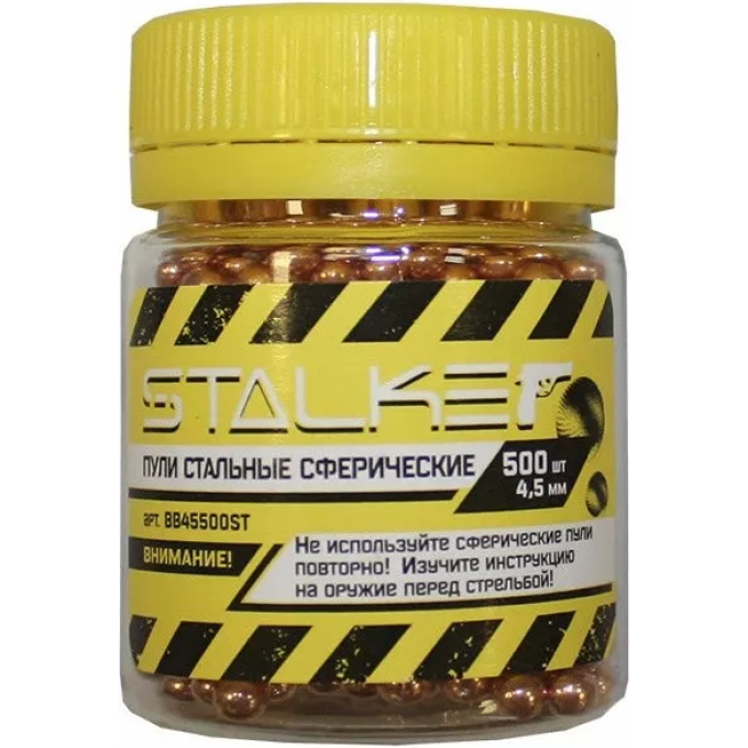 Шарики для пневматики STALKER Омедненные 4.5 мм (250 шт) BB45250ST
