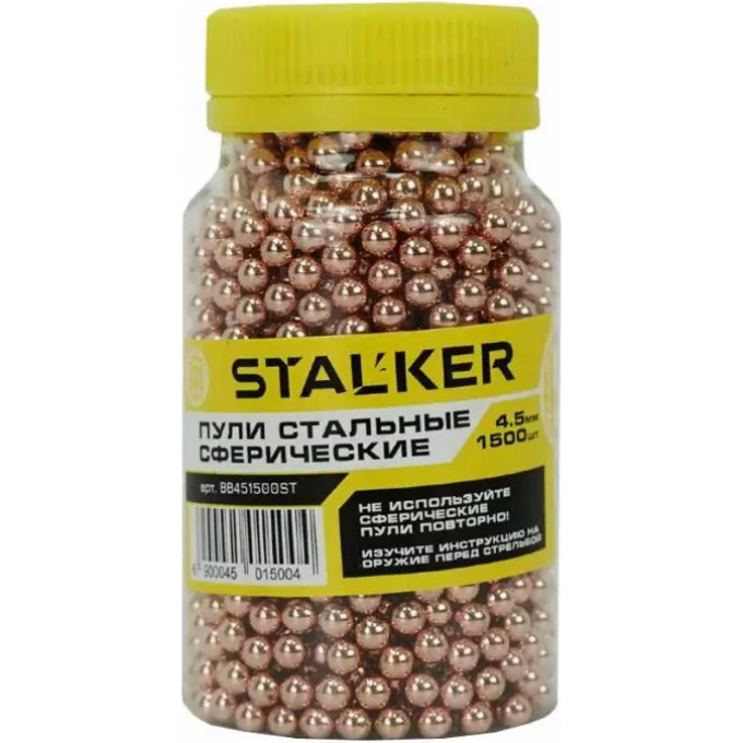 Шарики STALKER омедненные 4,5 мм 1500 шт. BB451500ST